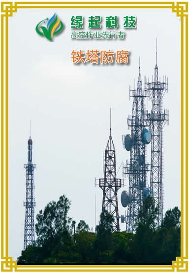 临县高空作业安全措施专业施工公司的缘起与专业实践